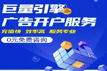 百度竞价代运营助力企业增长